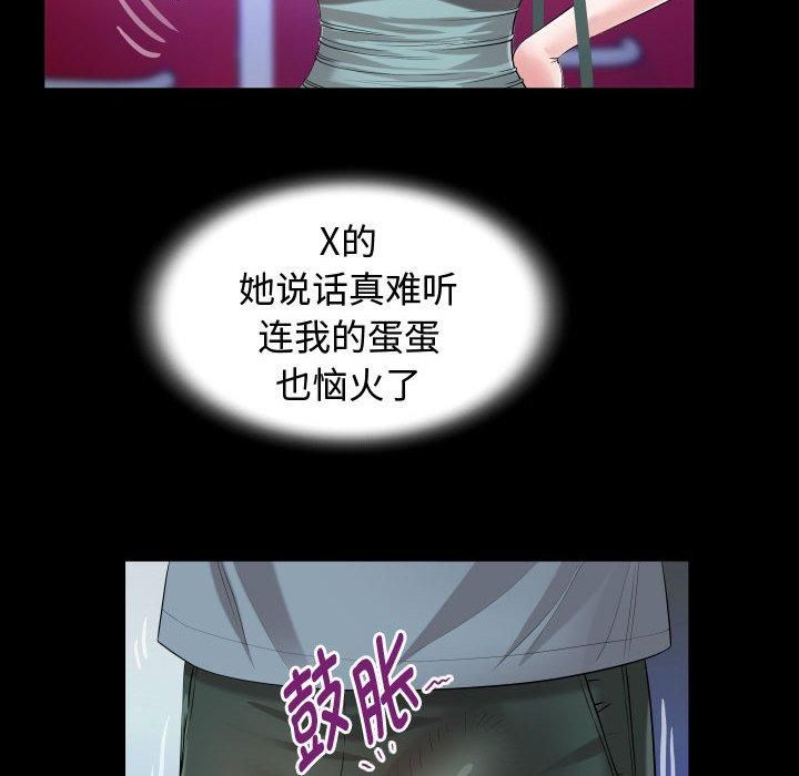 《私密的牵绊》漫画 第30話