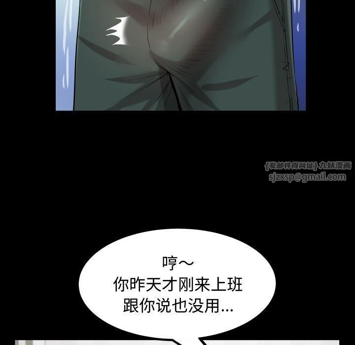 《私密的牵绊》漫画 第30話