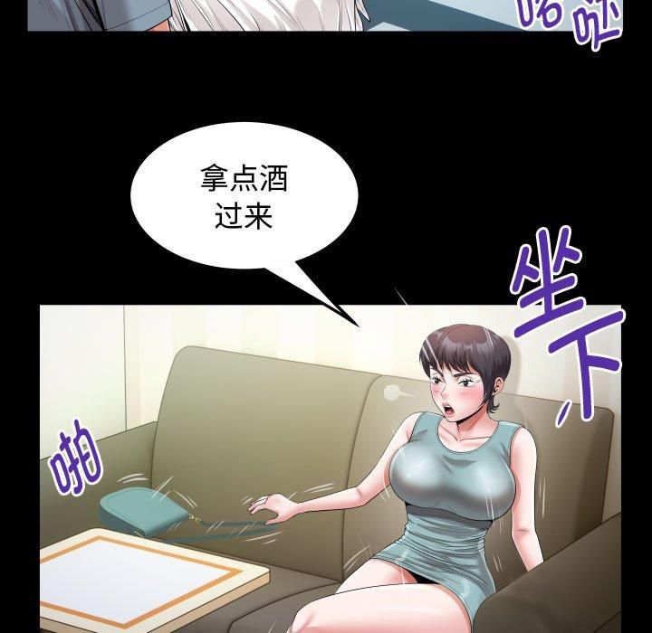 《私密的牵绊》漫画 第30話