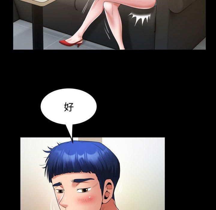 《私密的牵绊》漫画 第30話