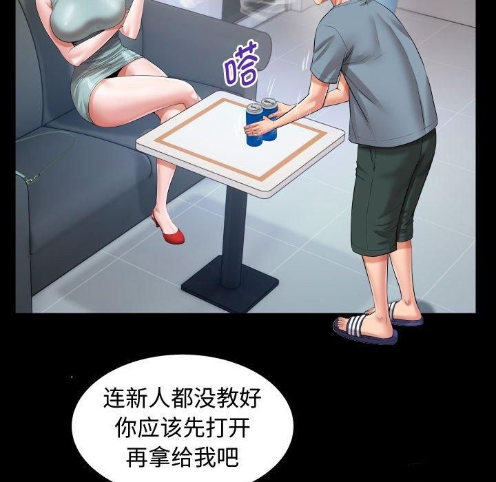《私密的牵绊》漫画 第30話
