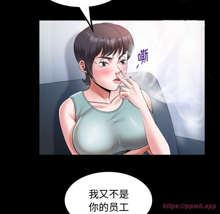 《私密的牵绊》漫画 第30話