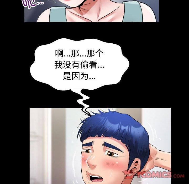 《私密的牵绊》漫画 第30話
