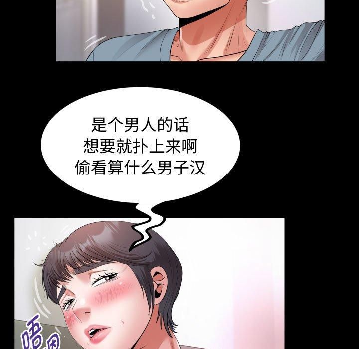 《私密的牵绊》漫画 第30話