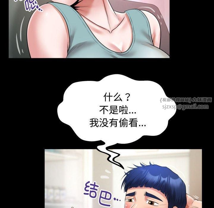 《私密的牵绊》漫画 第30話