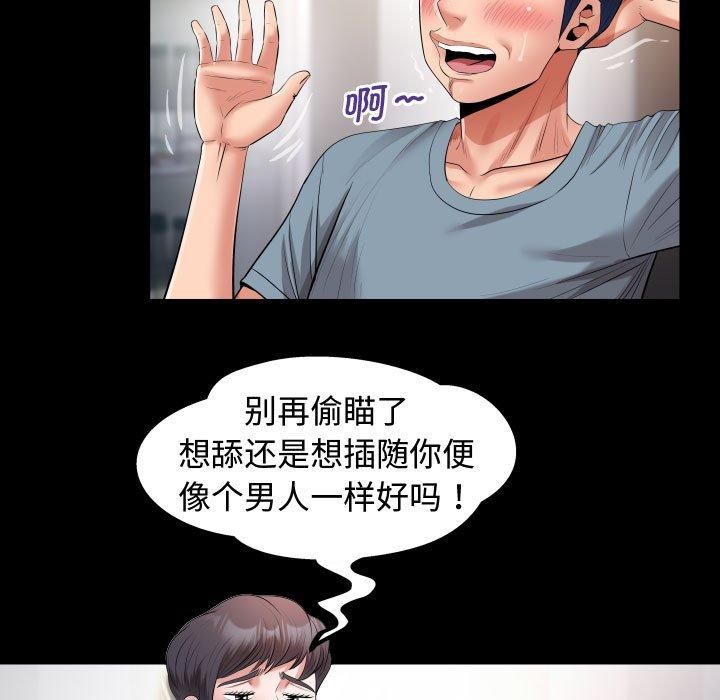 《私密的牵绊》漫画 第30話
