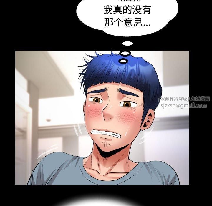 《私密的牵绊》漫画 第30話