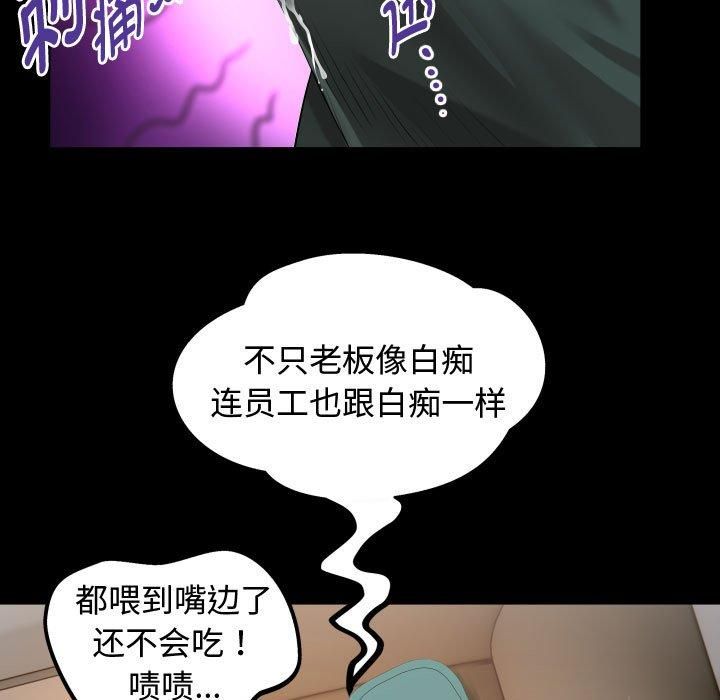 《私密的牵绊》漫画 第30話