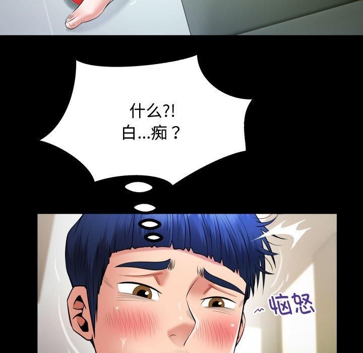 《私密的牵绊》漫画 第30話