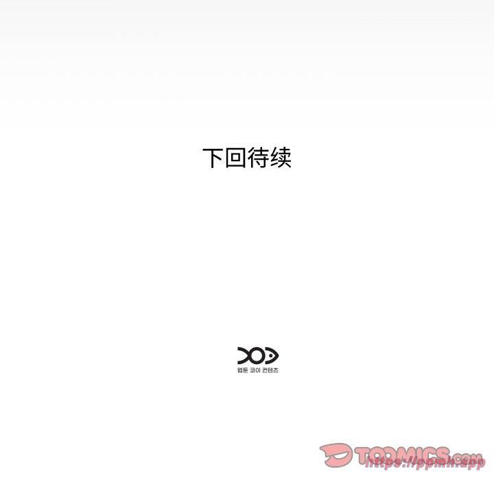 《私密的牵绊》漫画 第30話
