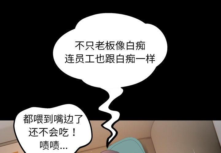 《私密的牵绊》漫画 第31話