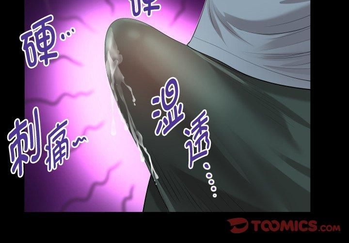 《私密的牵绊》漫画 第31話