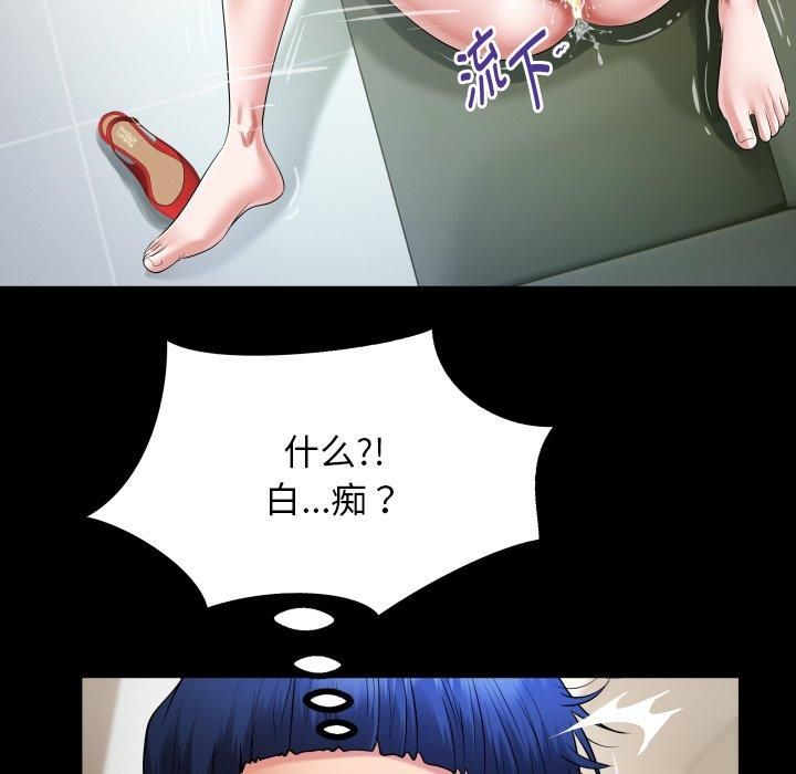 《私密的牵绊》漫画 第31話