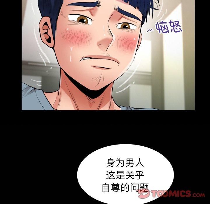 《私密的牵绊》漫画 第31話
