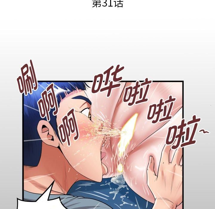 《私密的牵绊》漫画 第31話