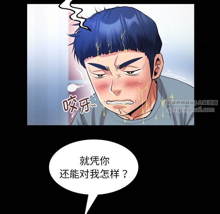 《私密的牵绊》漫画 第31話
