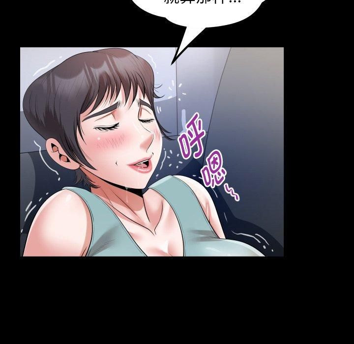 《私密的牵绊》漫画 第31話