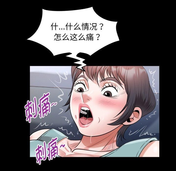 《私密的牵绊》漫画 第31話