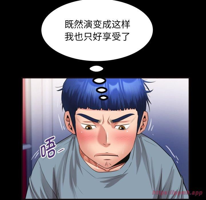 《私密的牵绊》漫画 第31話