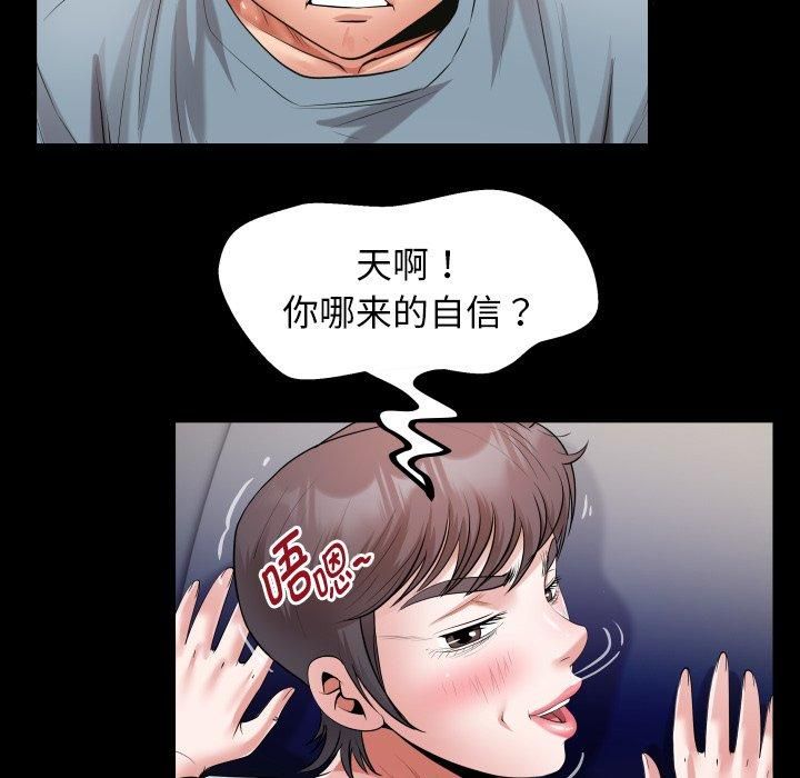 《私密的牵绊》漫画 第31話