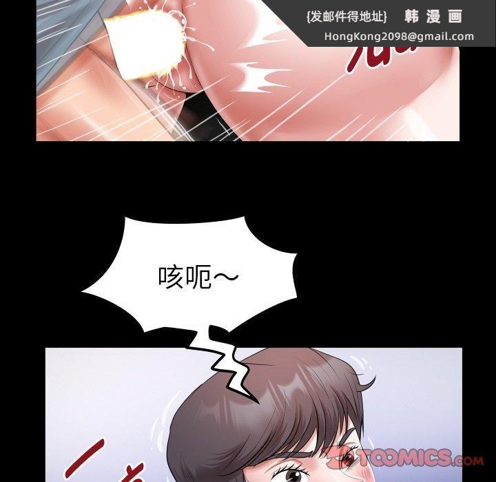 《私密的牵绊》漫画 第31話