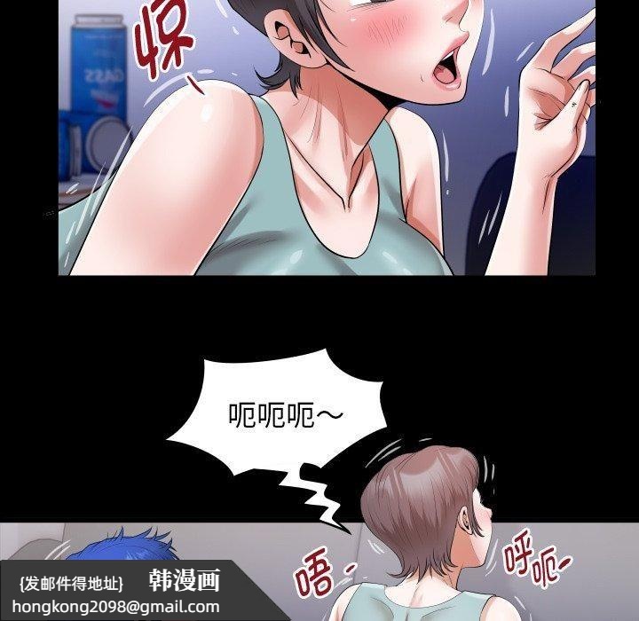 《私密的牵绊》漫画 第31話