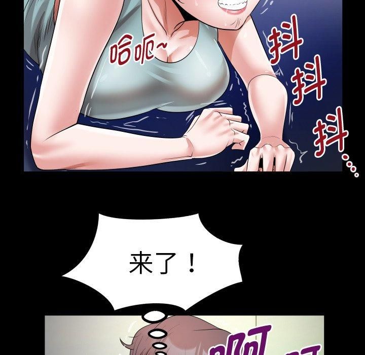 《私密的牵绊》漫画 第31話