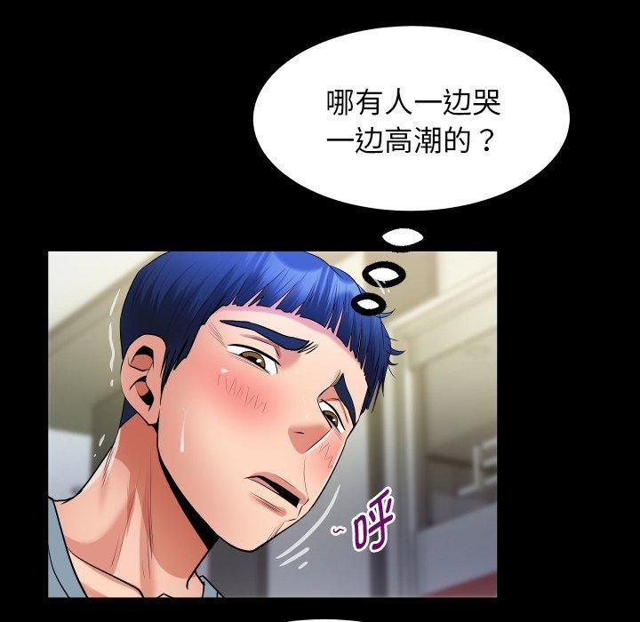 《私密的牵绊》漫画 第31話