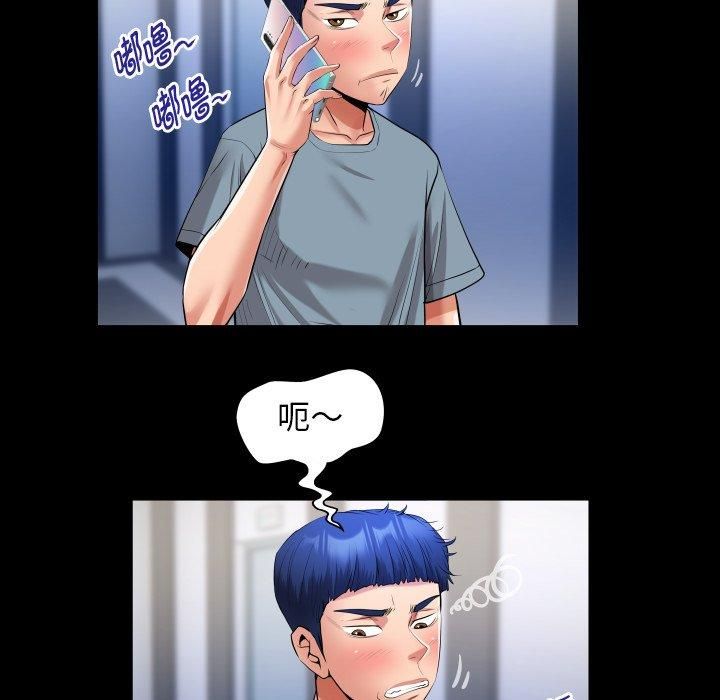《私密的牵绊》漫画 第31話