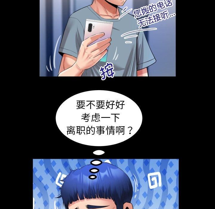 《私密的牵绊》漫画 第31話