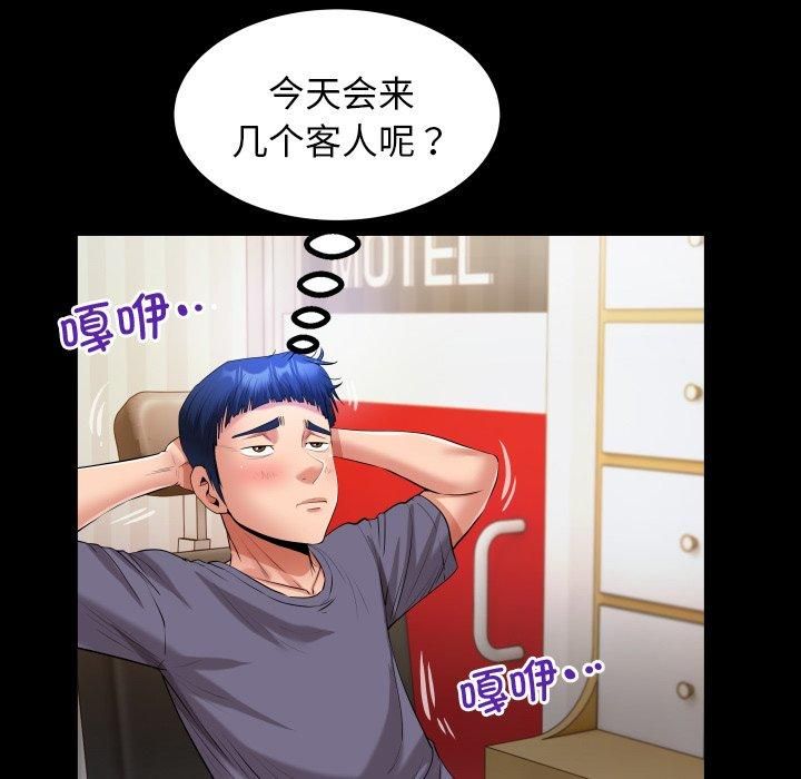 《私密的牵绊》漫画 第31話