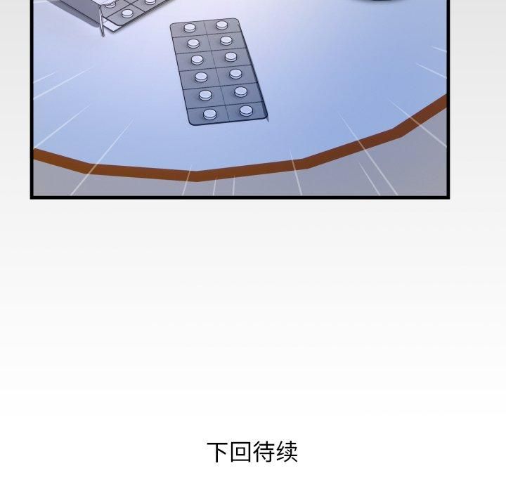 《私密的牵绊》漫画 第31話