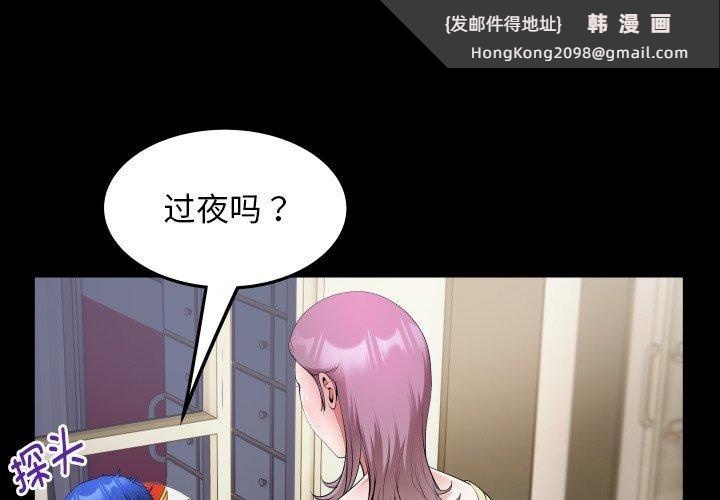 《私密的牵绊》漫画 第32話