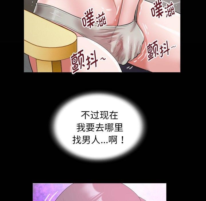 《私密的牵绊》漫画 第32話