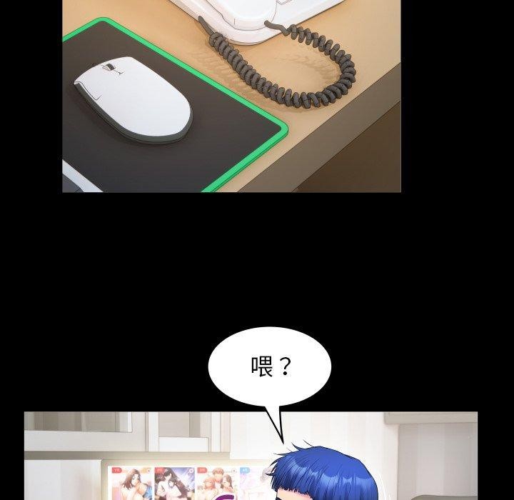 《私密的牵绊》漫画 第32話