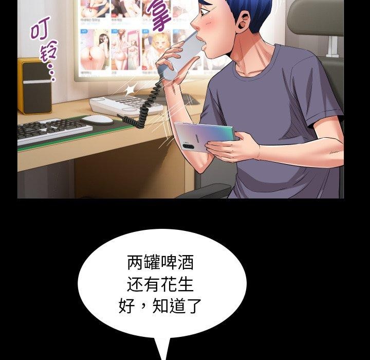 《私密的牵绊》漫画 第32話