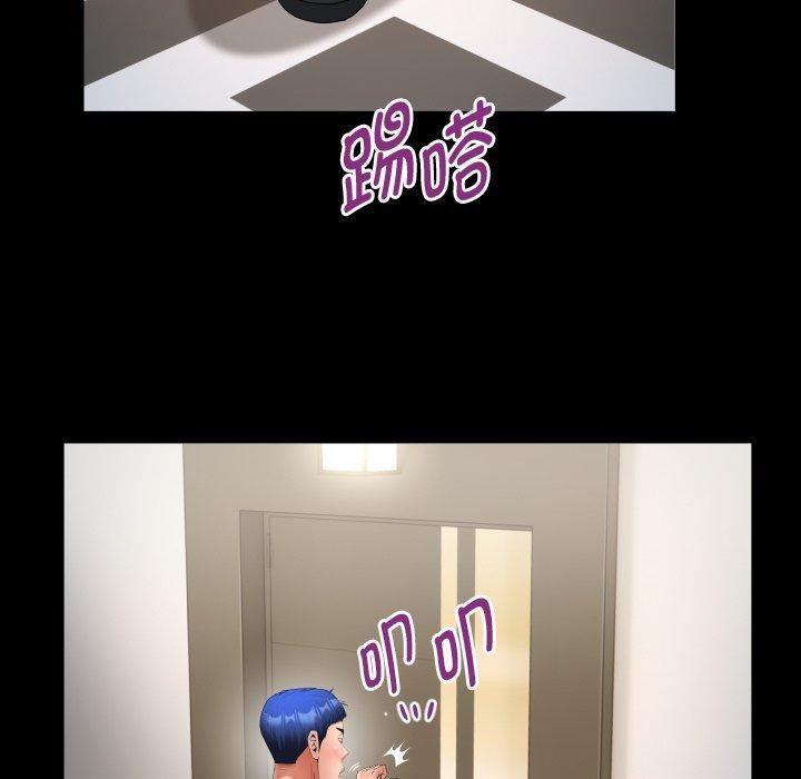 《私密的牵绊》漫画 第32話