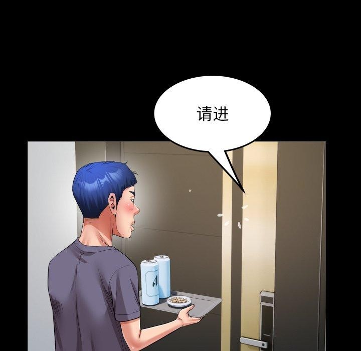 《私密的牵绊》漫画 第32話