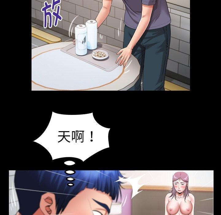 《私密的牵绊》漫画 第32話