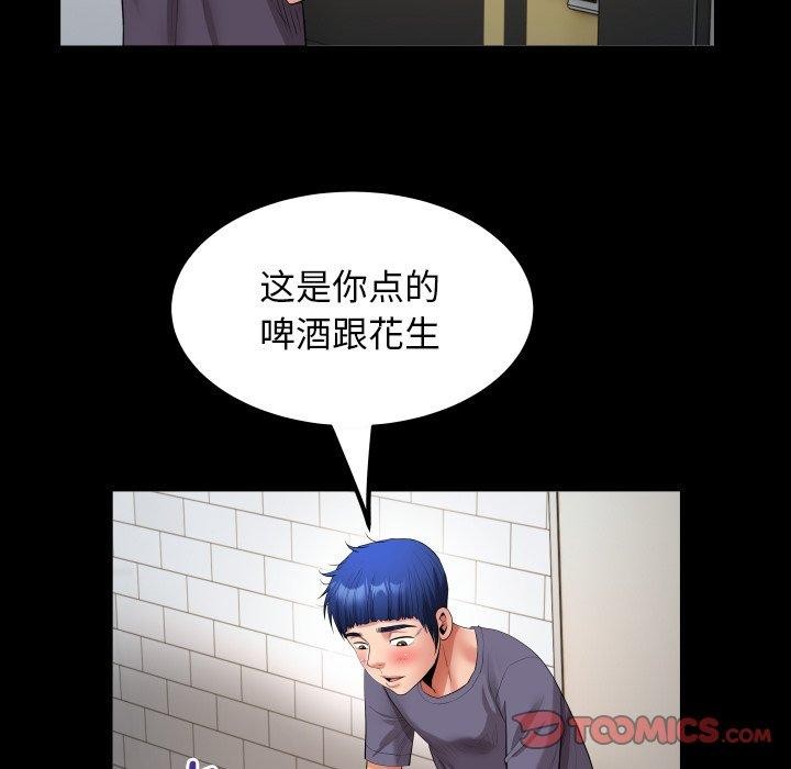 《私密的牵绊》漫画 第32話