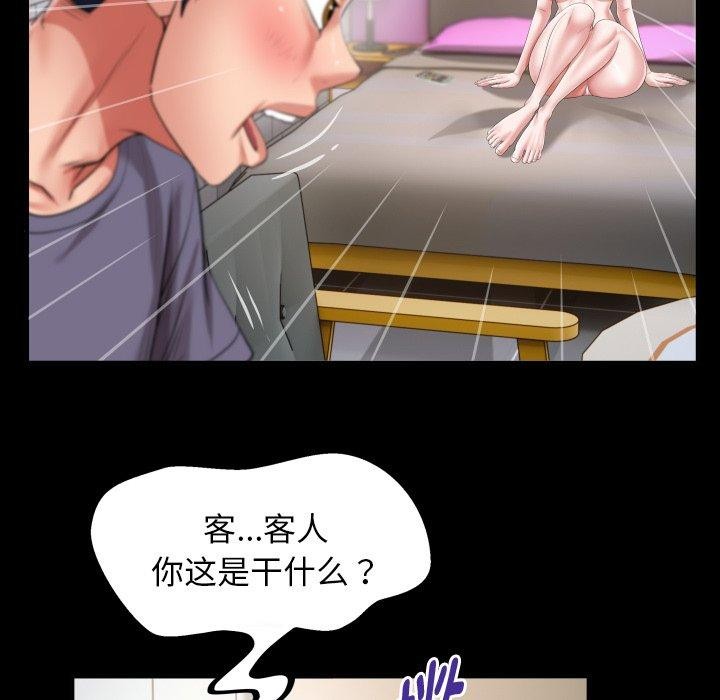 《私密的牵绊》漫画 第32話