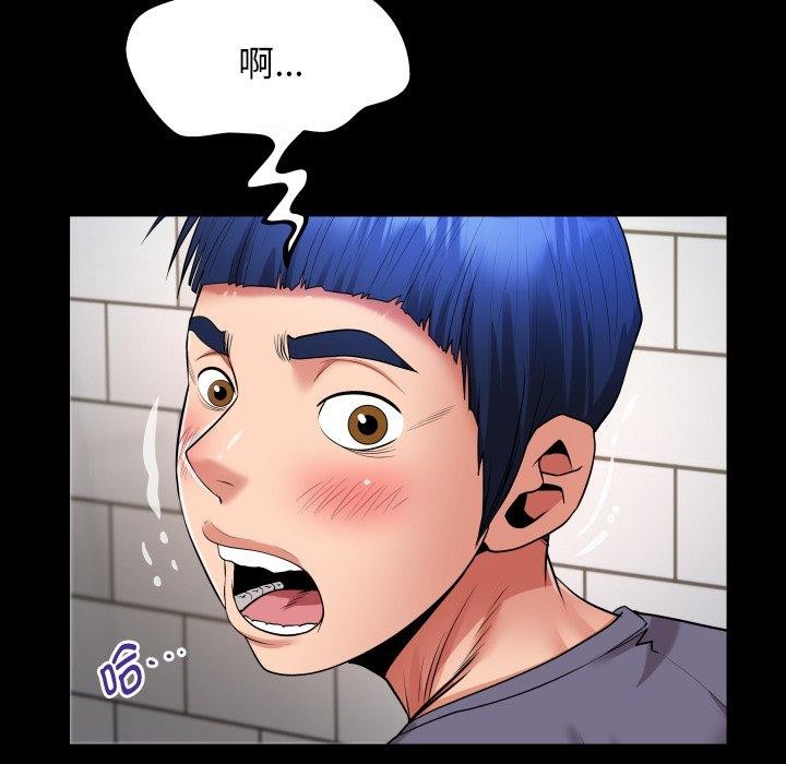 《私密的牵绊》漫画 第32話