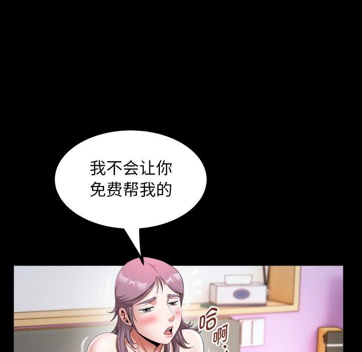 《私密的牵绊》漫画 第32話