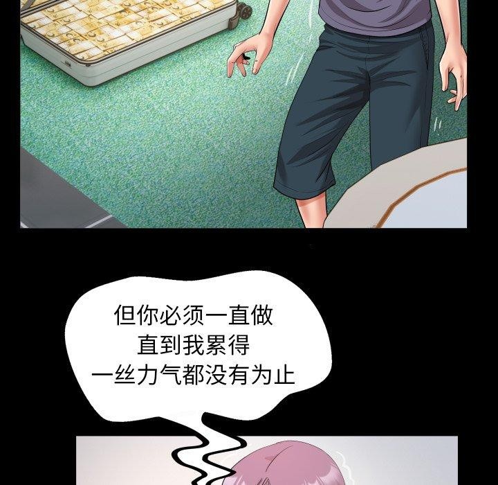 《私密的牵绊》漫画 第32話