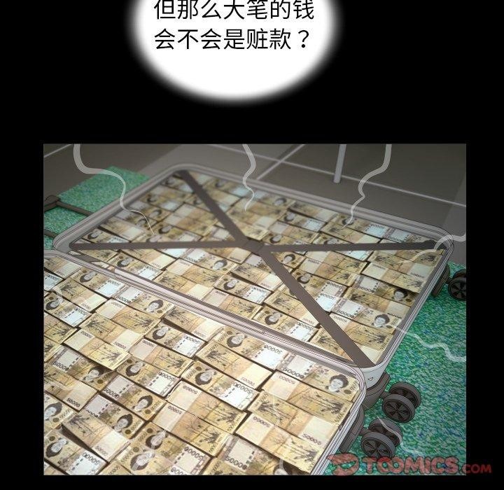 《私密的牵绊》漫画 第32話