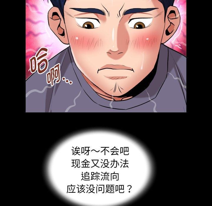 《私密的牵绊》漫画 第32話