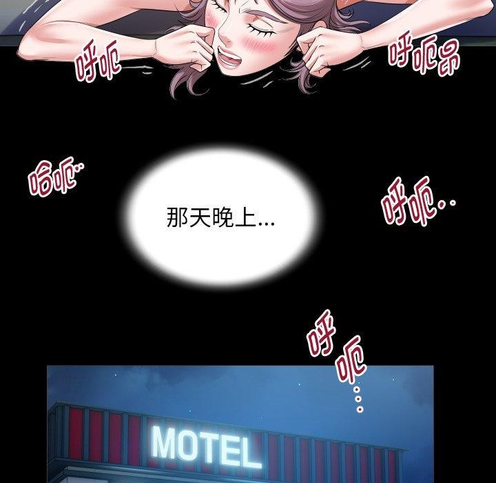 《私密的牵绊》漫画 第32話