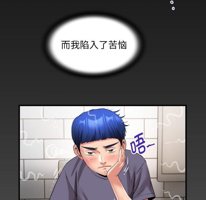 《私密的牵绊》漫画 第32話