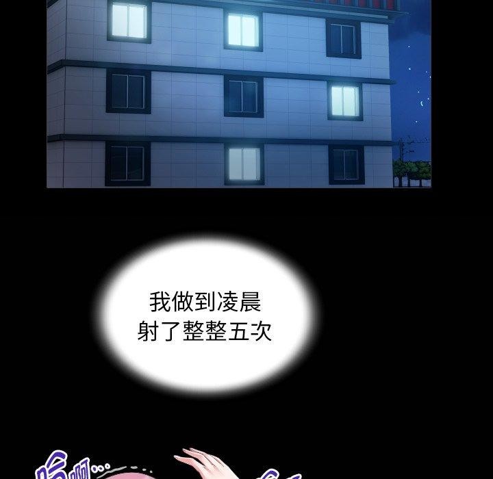《私密的牵绊》漫画 第32話
