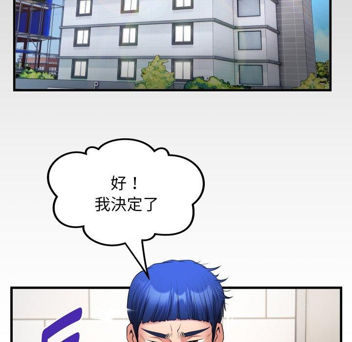《私密的牵绊》漫画 第32話